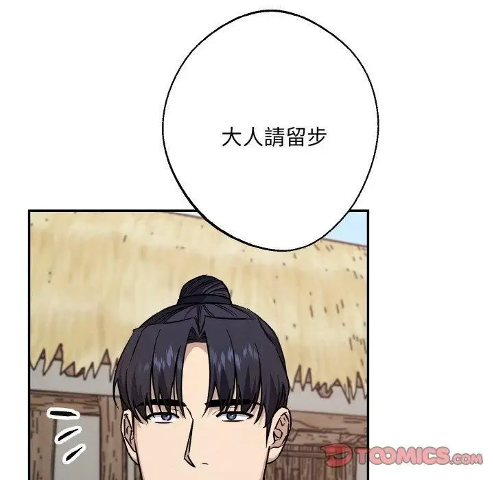 漫画《同寝》第41话第51张图