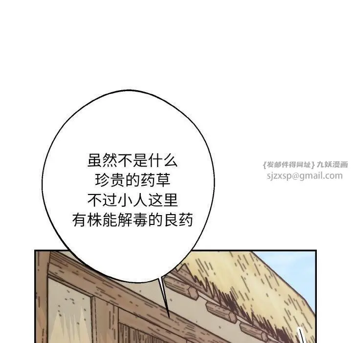 漫画《同寝》第41话第54张图