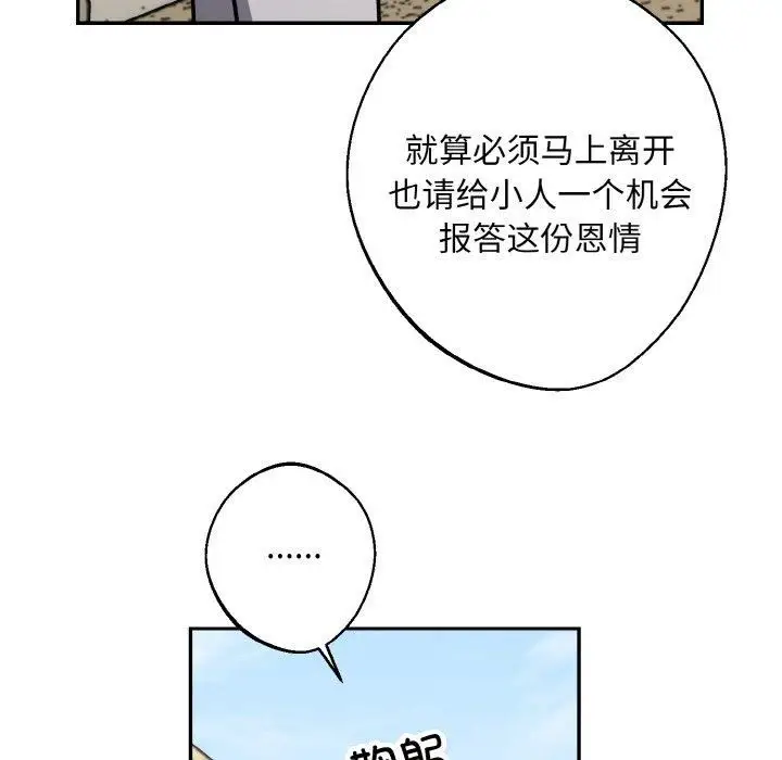 漫画《同寝》第41话第56张图