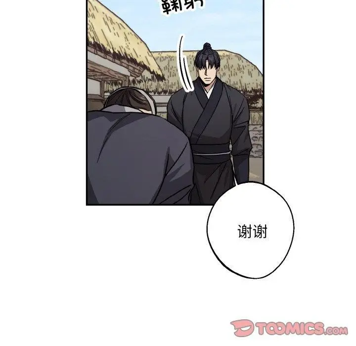 漫画《同寝》第41话第57张图