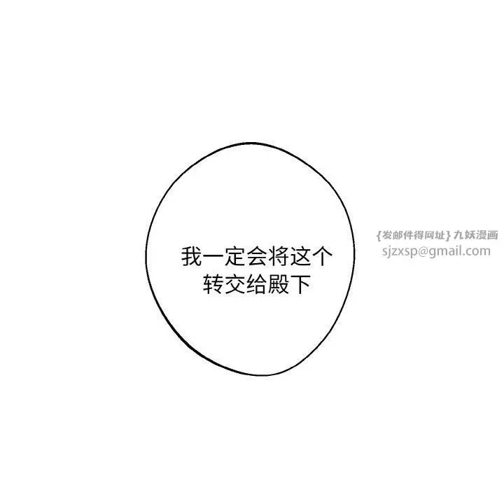 漫画《同寝》第41话第58张图