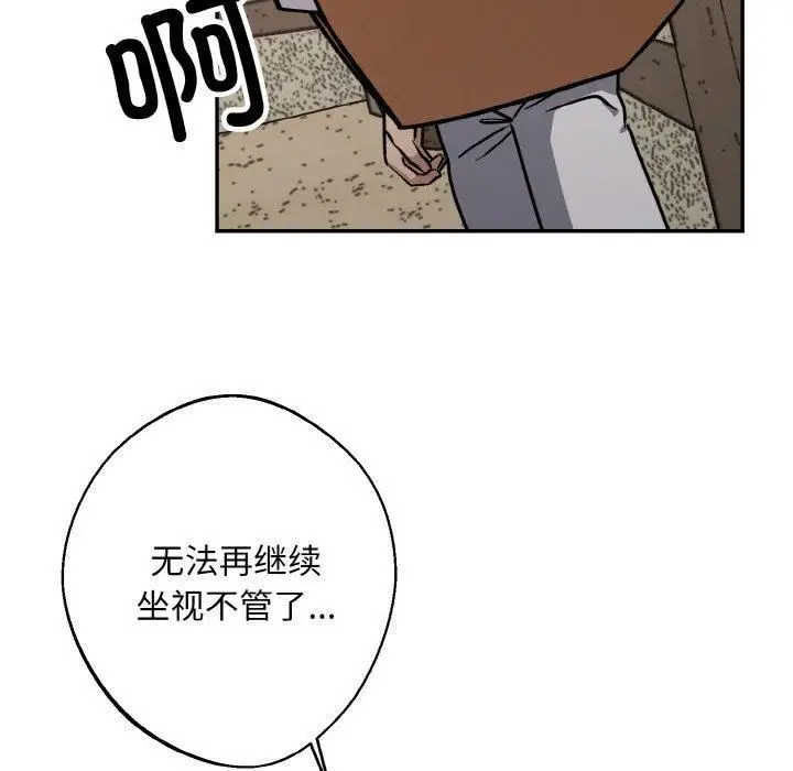 漫画《同寝》第41话第6张图