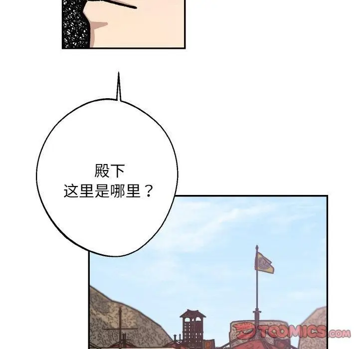 漫画《同寝》第41话第63张图