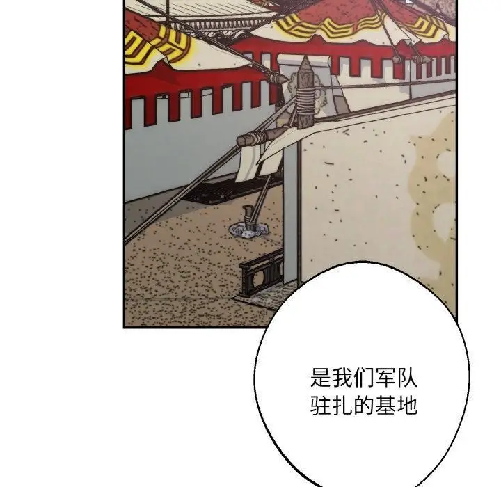 漫画《同寝》第41话第64张图