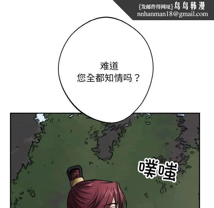 漫画《同寝》第41话第67张图