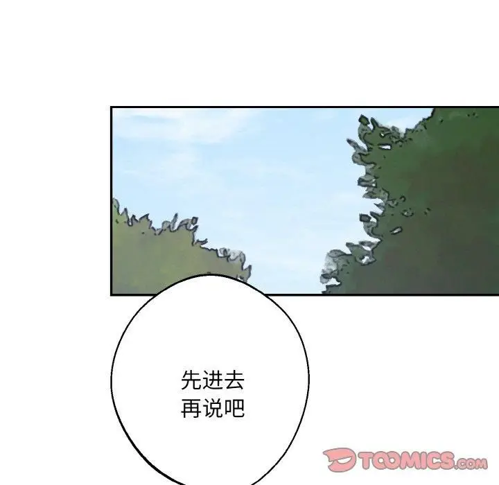 漫画《同寝》第41话第69张图