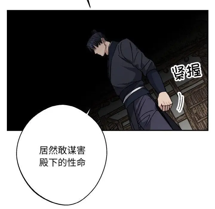 漫画《同寝》第41话第7张图