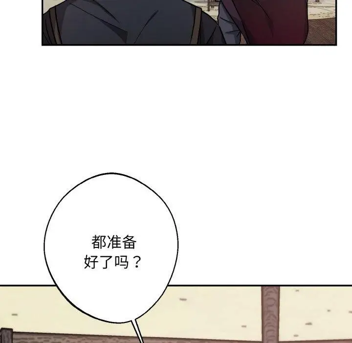 漫画《同寝》第41话第74张图