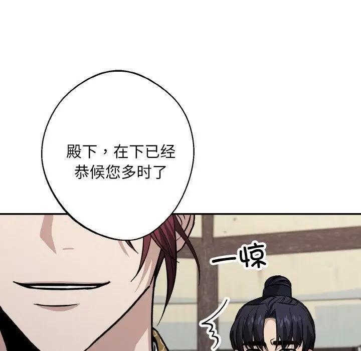 漫画《同寝》第41话第78张图