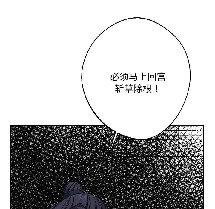 漫画《同寝》第41话第8张图