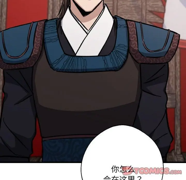 漫画《同寝》第41话第81张图