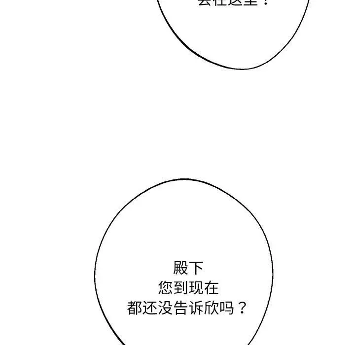 漫画《同寝》第41话第82张图