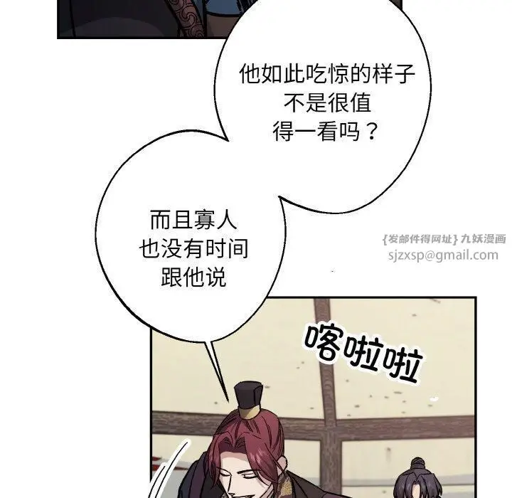 漫画《同寝》第41话第84张图