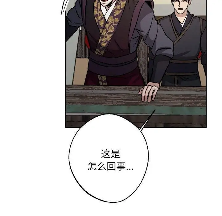 漫画《同寝》第41话第85张图