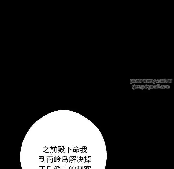 漫画《同寝》第41话第88张图