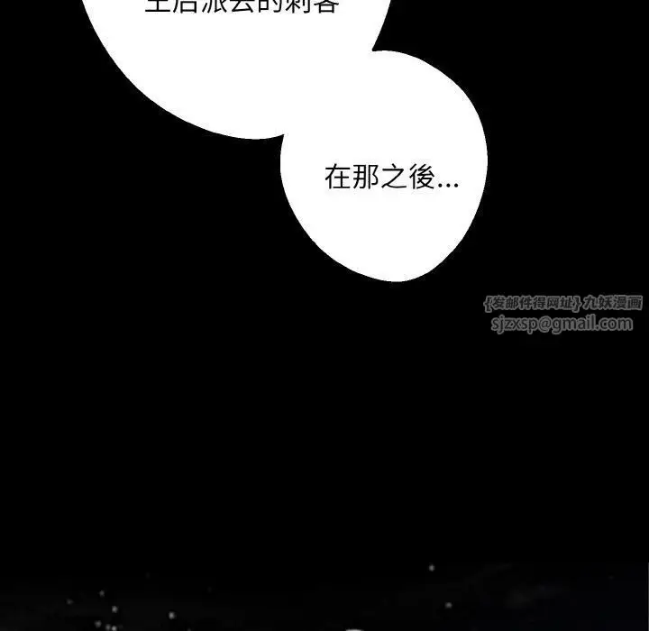 漫画《同寝》第41话第89张图