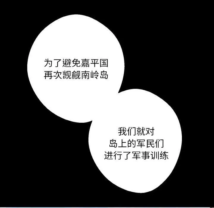 漫画《同寝》第41话第94张图
