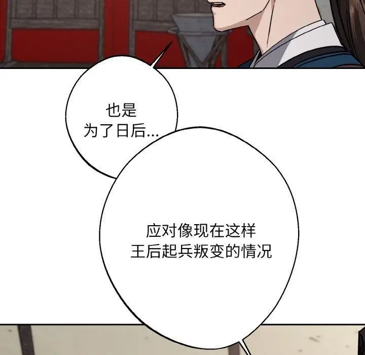 漫画《同寝》第41话第98张图