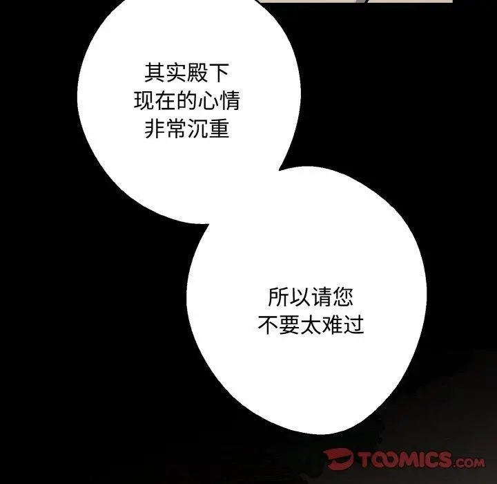 漫画《同寝》第42话第102张图