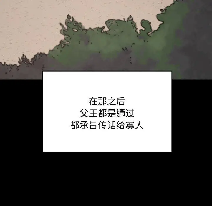 漫画《同寝》第42话第104张图
