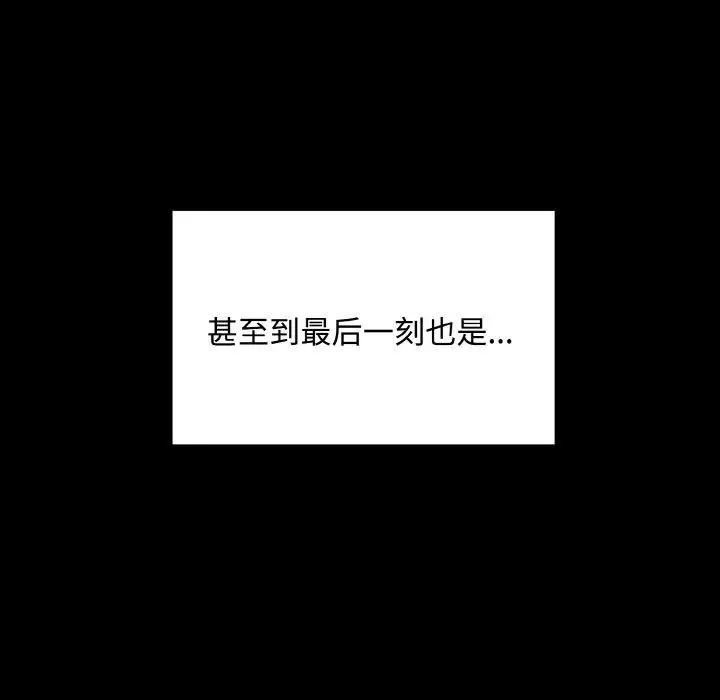 漫画《同寝》第42话第105张图