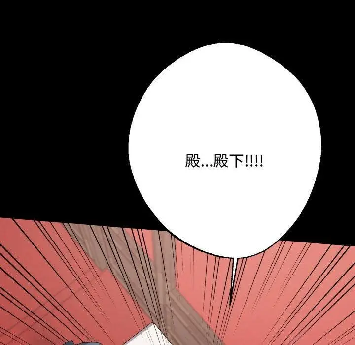漫画《同寝》第42话第106张图