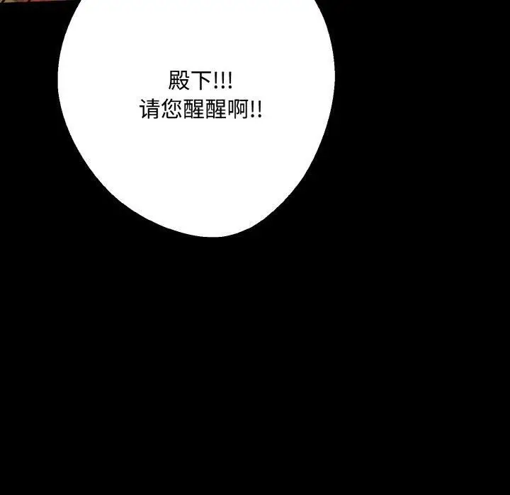 漫画《同寝》第42话第108张图