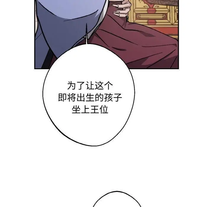 漫画《同寝》第42话第11张图