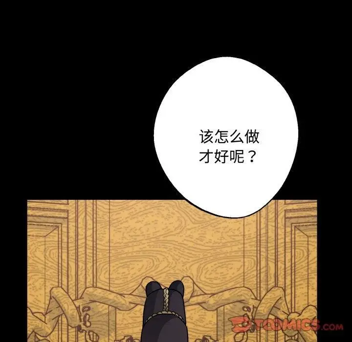 漫画《同寝》第42话第111张图