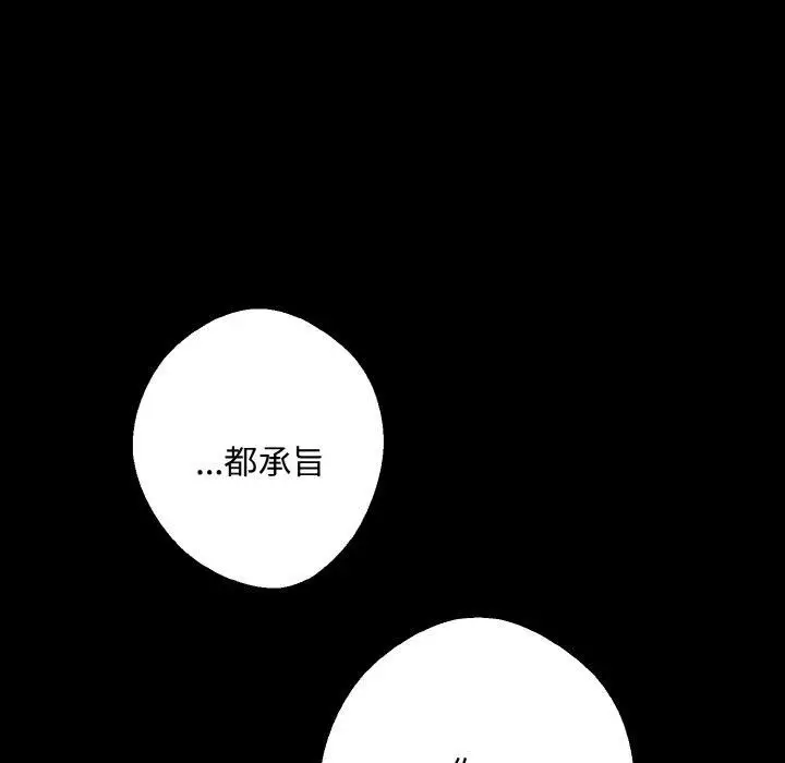 漫画《同寝》第42话第116张图