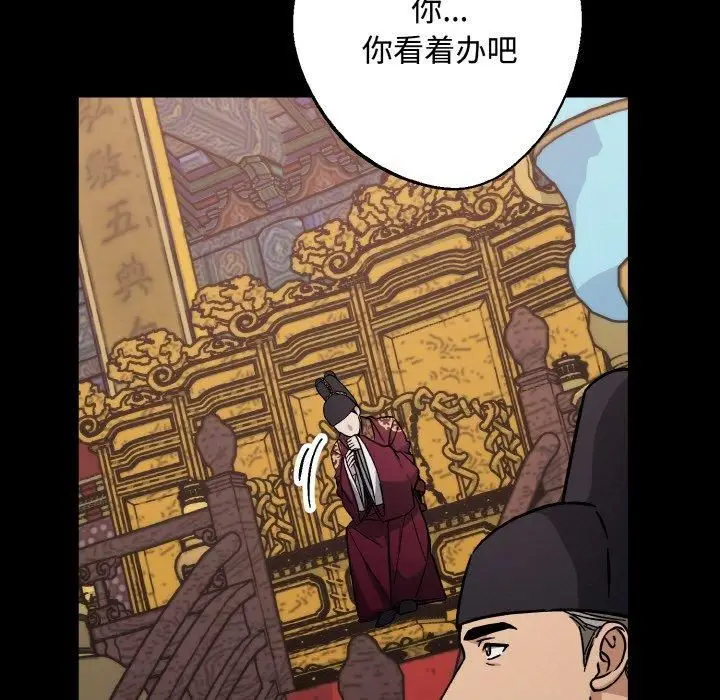 漫画《同寝》第42话第117张图