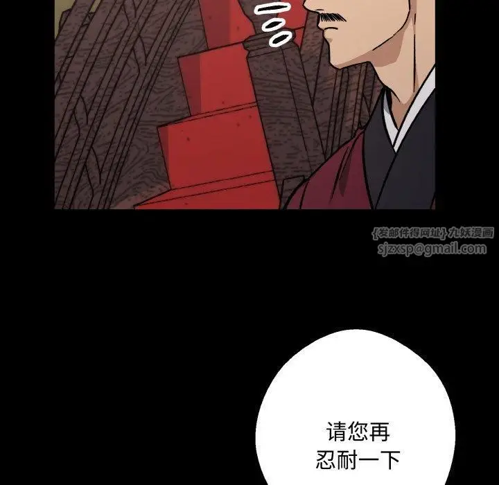 漫画《同寝》第42话第118张图
