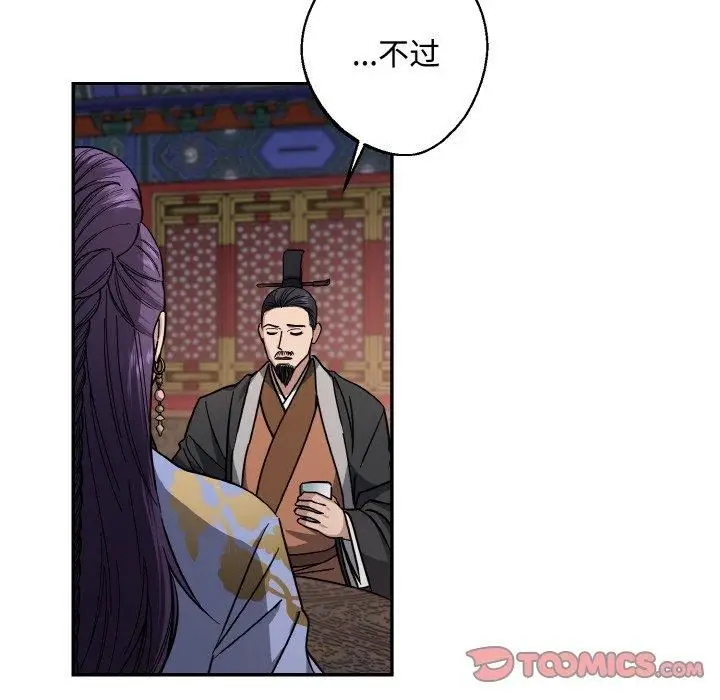漫画《同寝》第42话第12张图