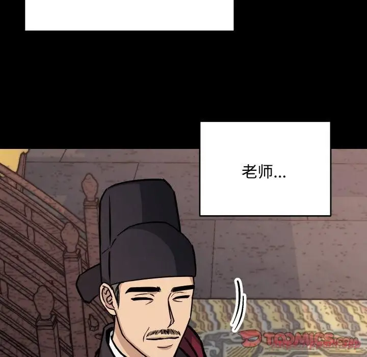 漫画《同寝》第42话第120张图