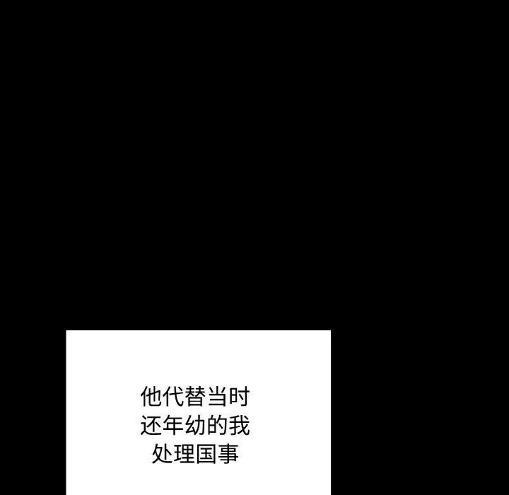 漫画《同寝》第42话第122张图