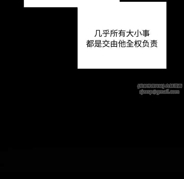 漫画《同寝》第42话第123张图
