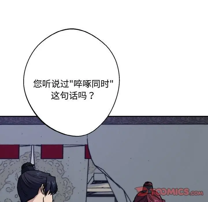 漫画《同寝》第42话第129张图
