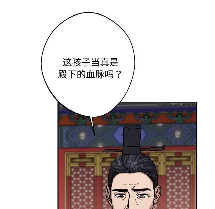 漫画《同寝》第42话第13张图