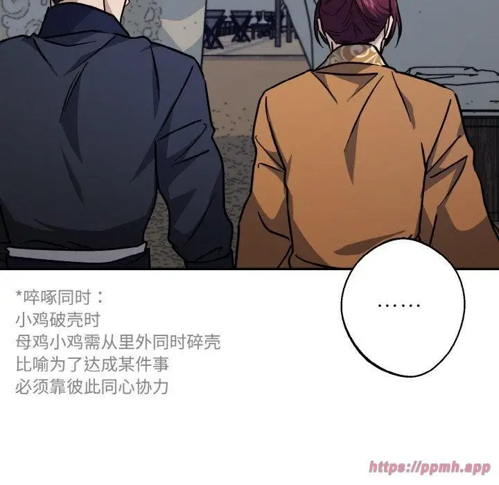 漫画《同寝》第42话第130张图