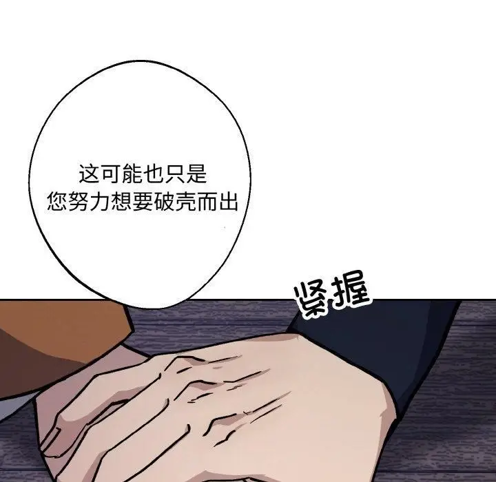 漫画《同寝》第42话第131张图