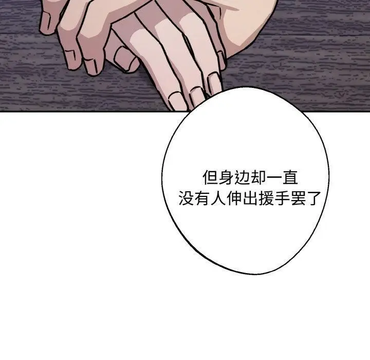 漫画《同寝》第42话第132张图