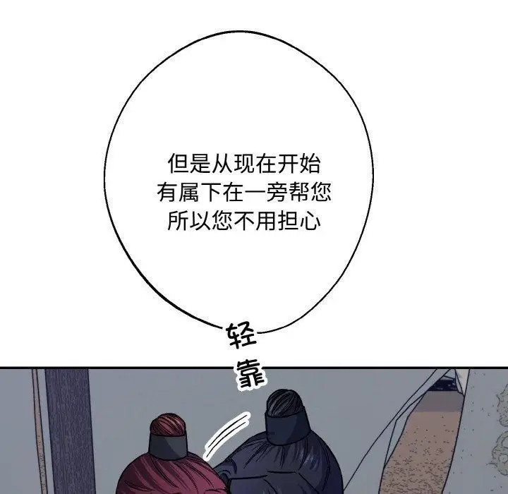 漫画《同寝》第42话第133张图