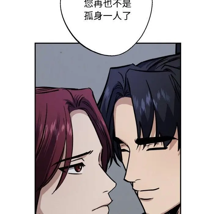 漫画《同寝》第42话第135张图
