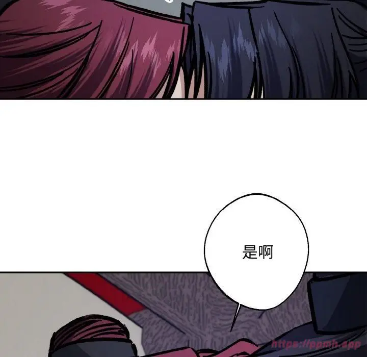 漫画《同寝》第42话第140张图