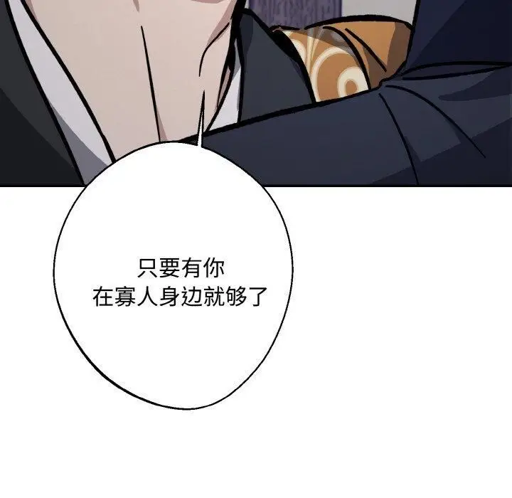 漫画《同寝》第42话第142张图