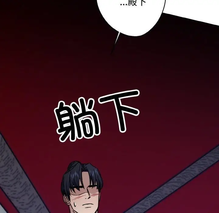 漫画《同寝》第42话第144张图