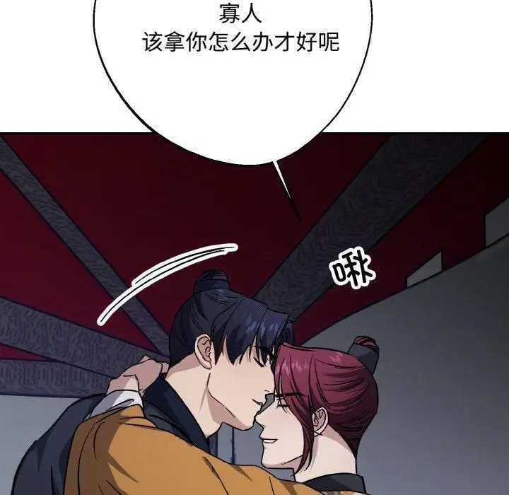 漫画《同寝》第42话第149张图
