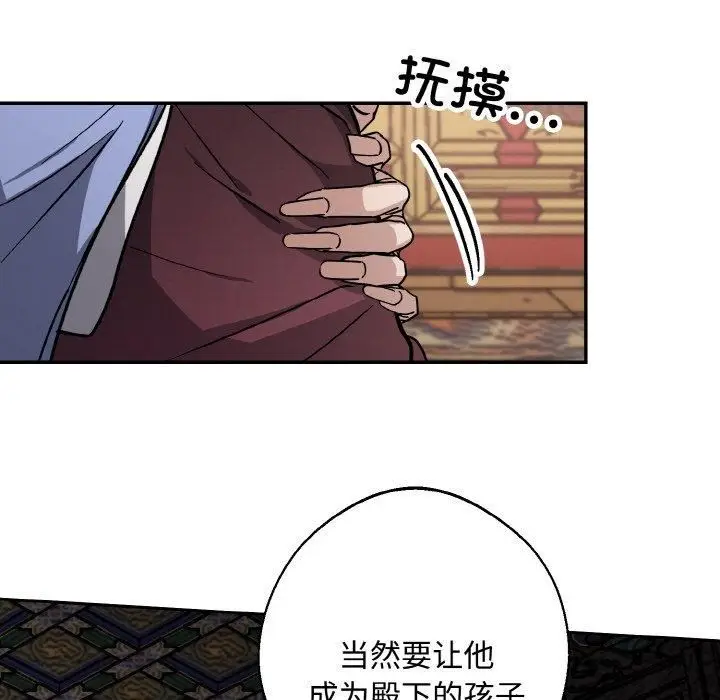 漫画《同寝》第42话第15张图