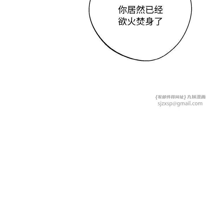 漫画《同寝》第42话第151张图
