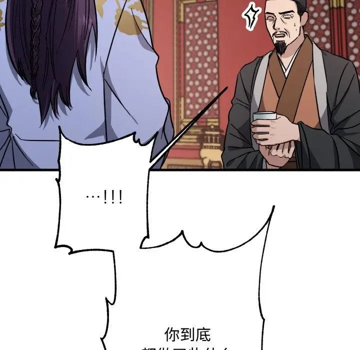 漫画《同寝》第42话第17张图
